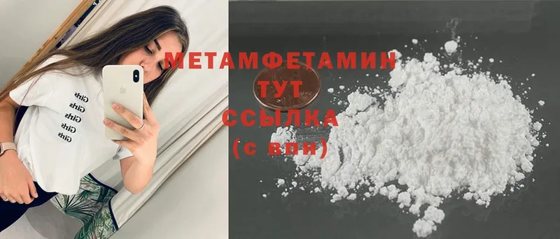 Первитин Methamphetamine  что такое   Кыштым 