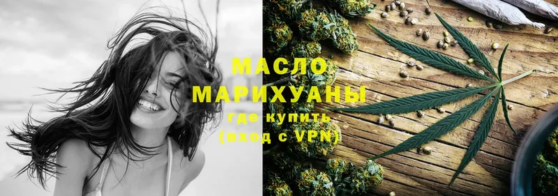 Дистиллят ТГК THC oil  Кыштым 